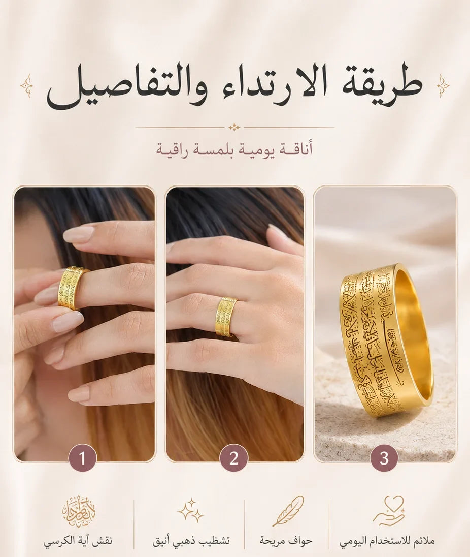 خاتم آية الكرسي