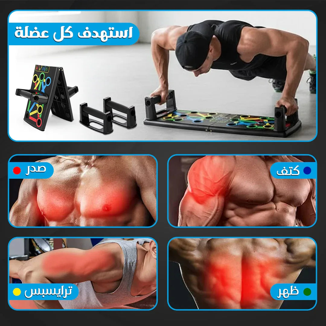 لوح تمرين الضغط