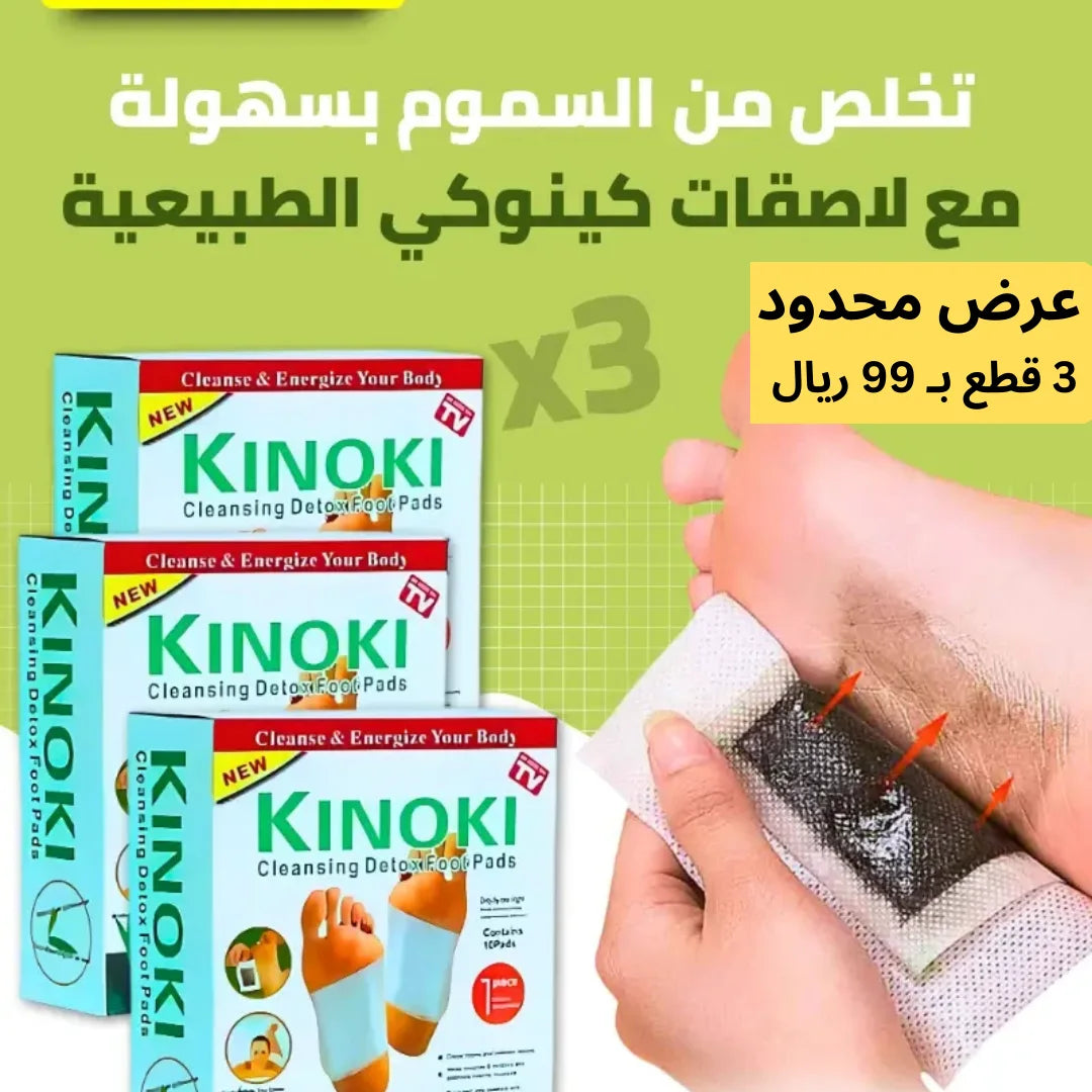 لاصقات القدم