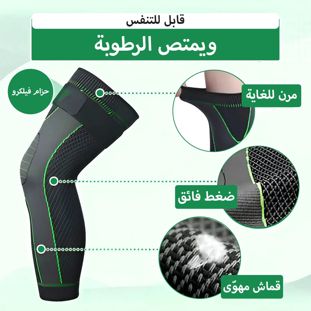 دعامة الركبة والساق الكاملة