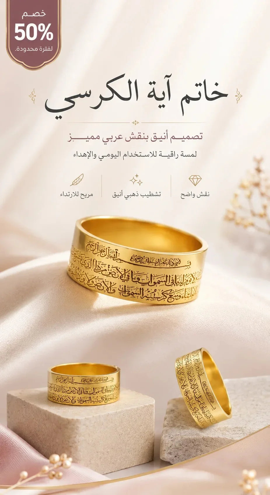 خاتم آية الكرسي