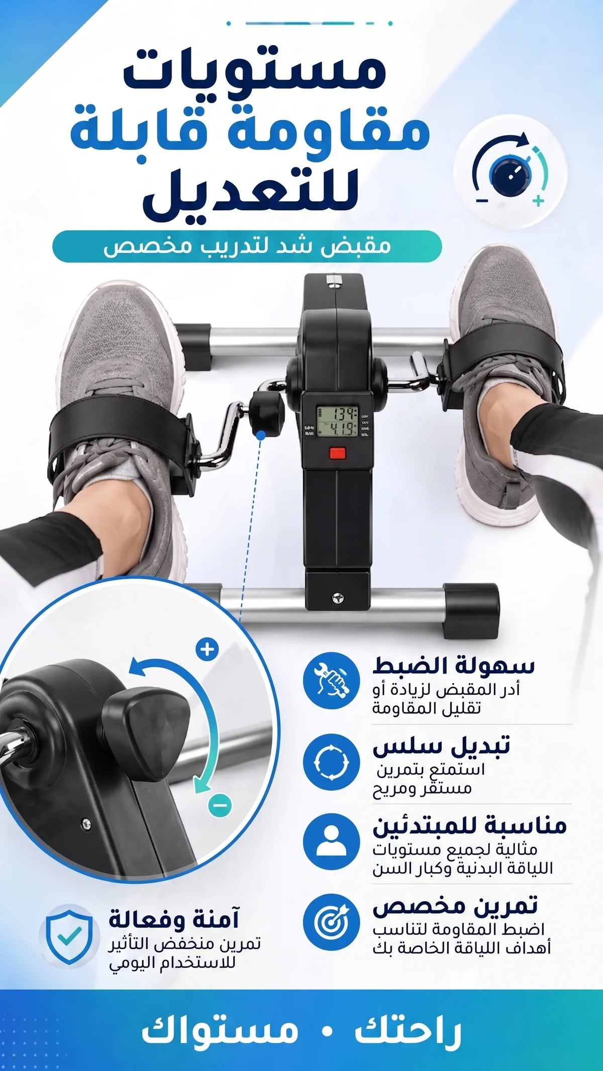 جهاز تمرين الدواسة المصغر