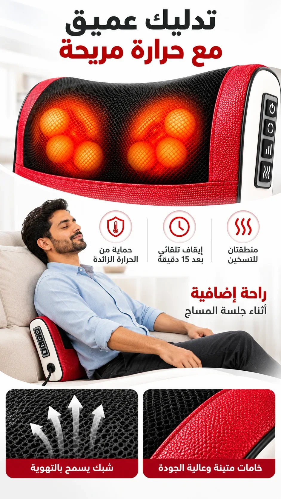 وسادة تدليك متعددة الوظائف