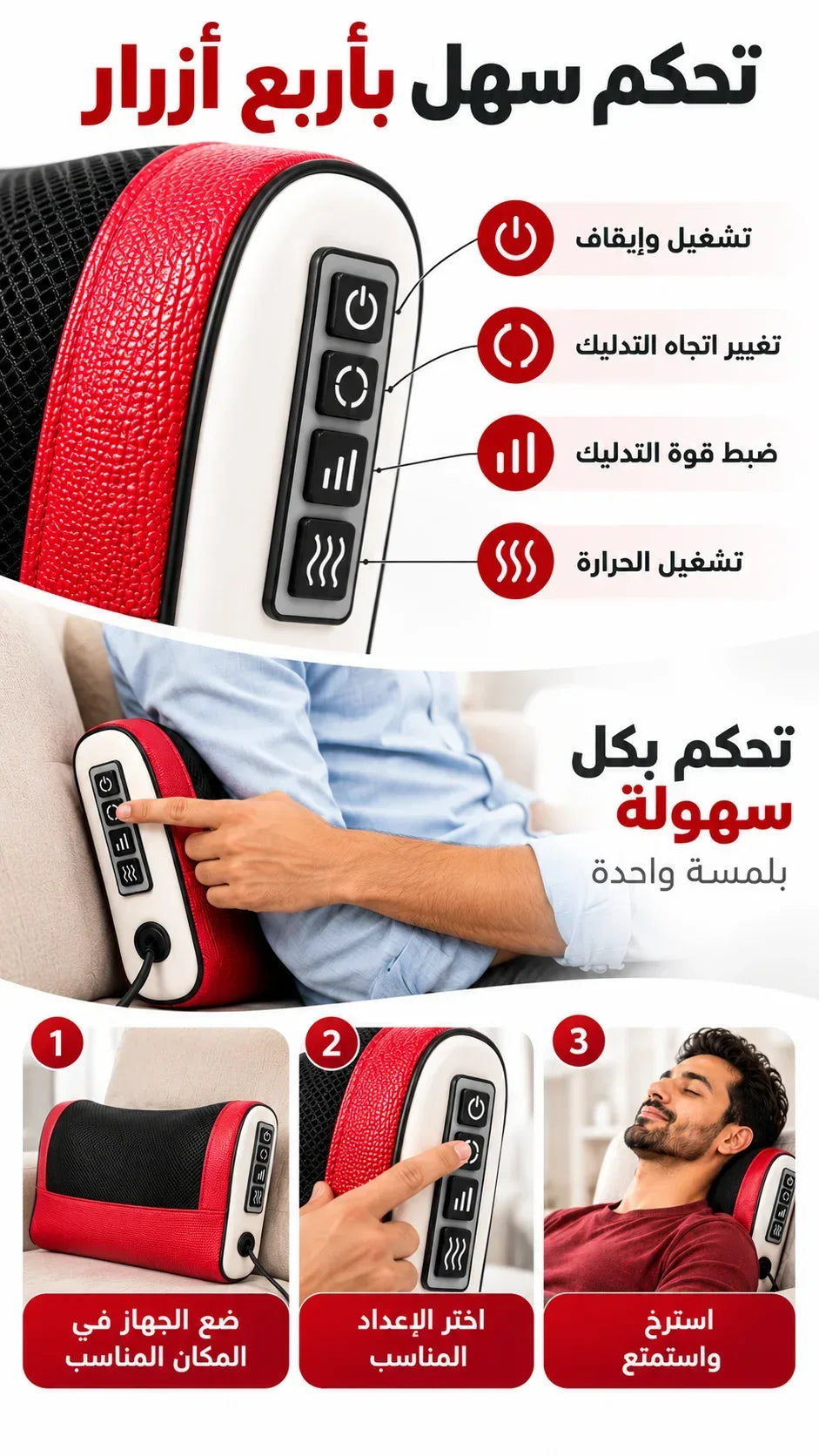 وسادة تدليك متعددة الوظائف