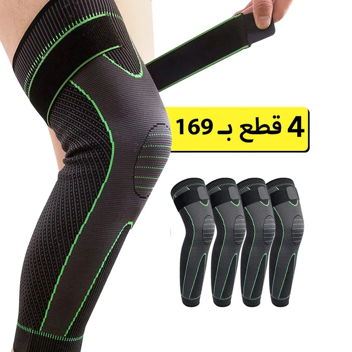 دعامة الركبة والساق الكاملة – 3 قطع + 1 مجاناً