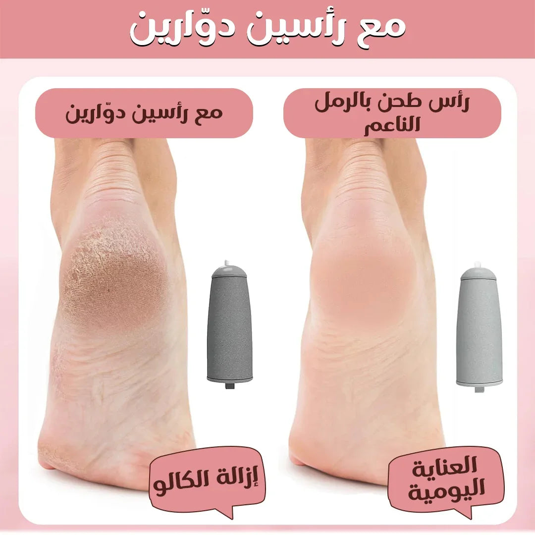 جهاز بيديكير كهربائي