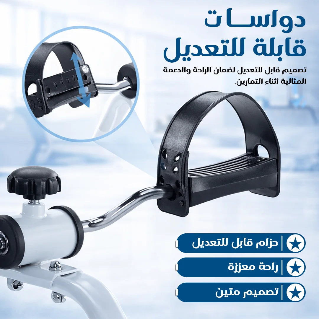 جهاز تمرين دواسات الدراجة الصغير