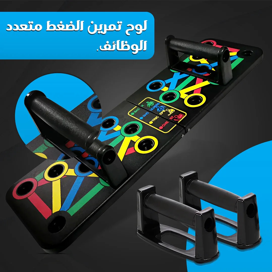لوح تمرين الضغط