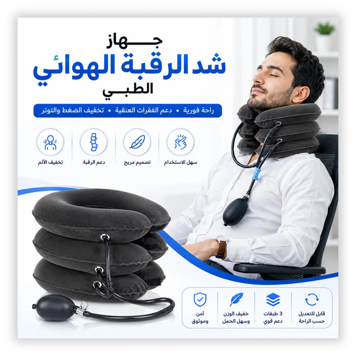 جهاز شد فقرات الرقبة الطبي