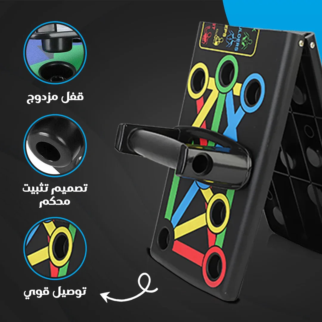 لوح تمرين الضغط