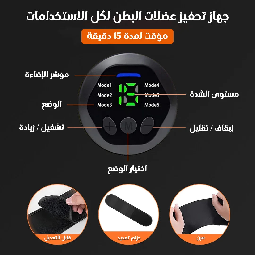 حزام رياضي لحرق الدهون