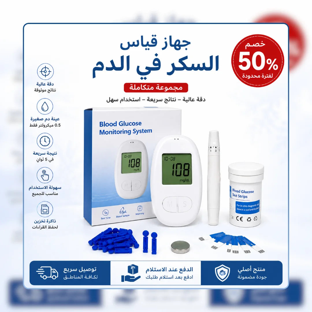 جهاز قياس السكر في الدم