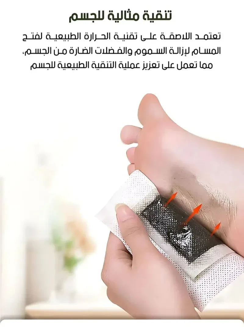 لاصقات القدم