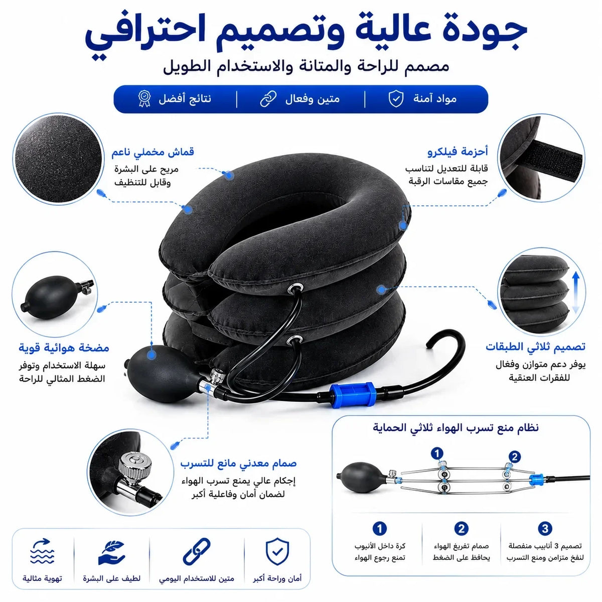 جهاز شد فقرات الرقبة الطبي