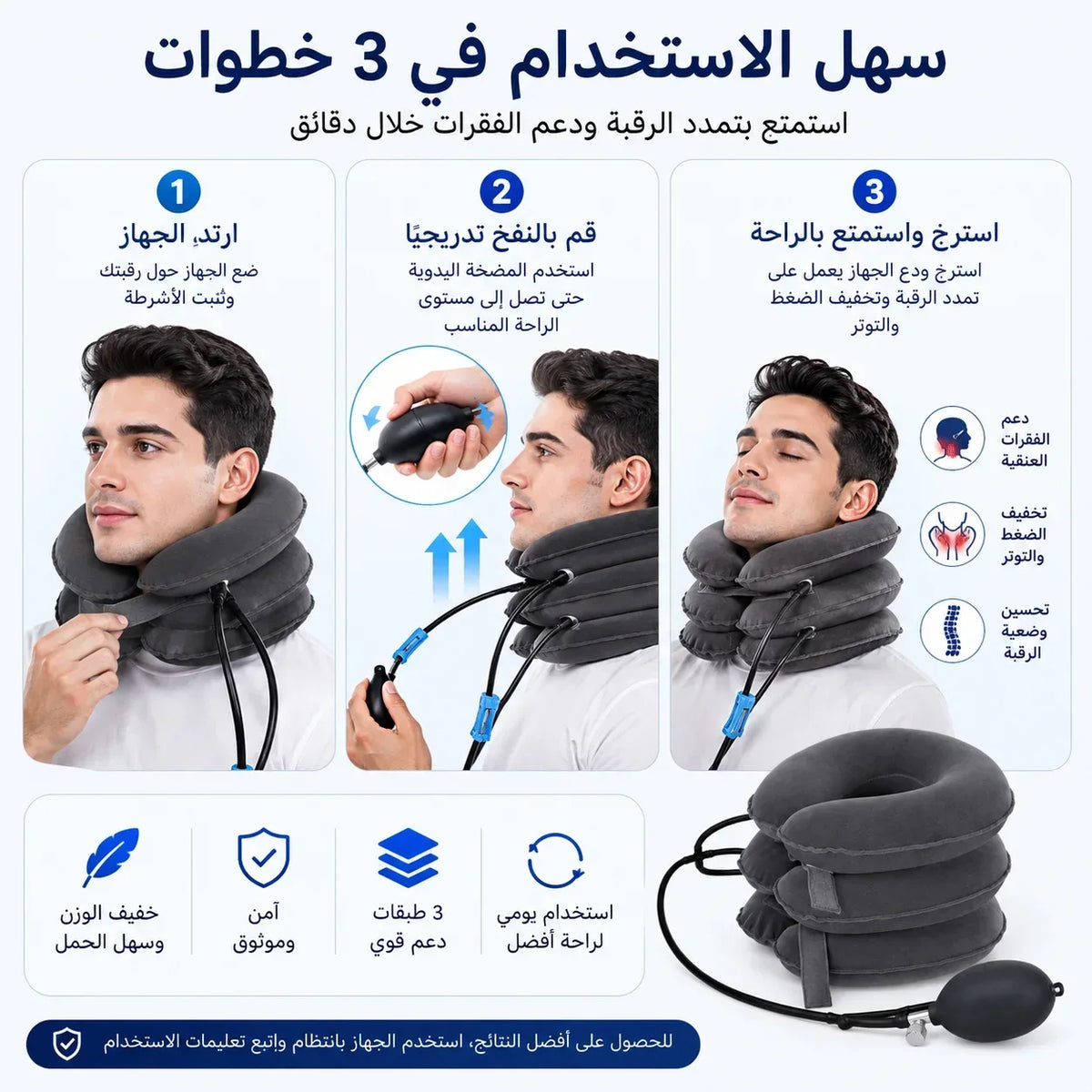 جهاز شد فقرات الرقبة الطبي