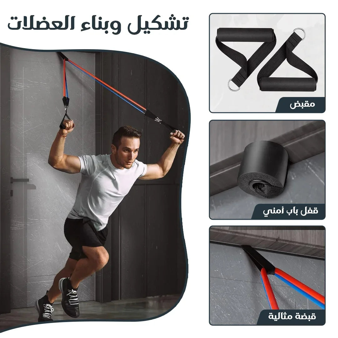 مجموعة أحزمة المقاومة