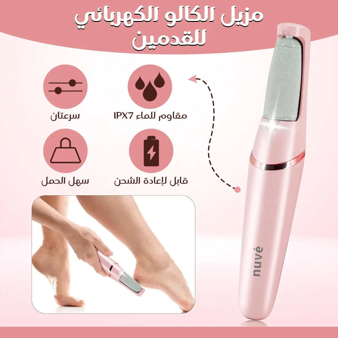 جهاز بيديكير كهربائي