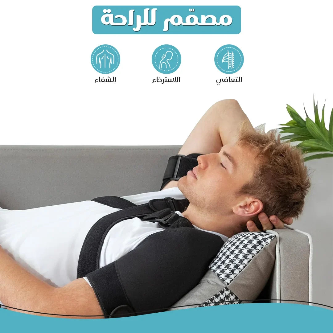 دعامة الكتف المزدوجة