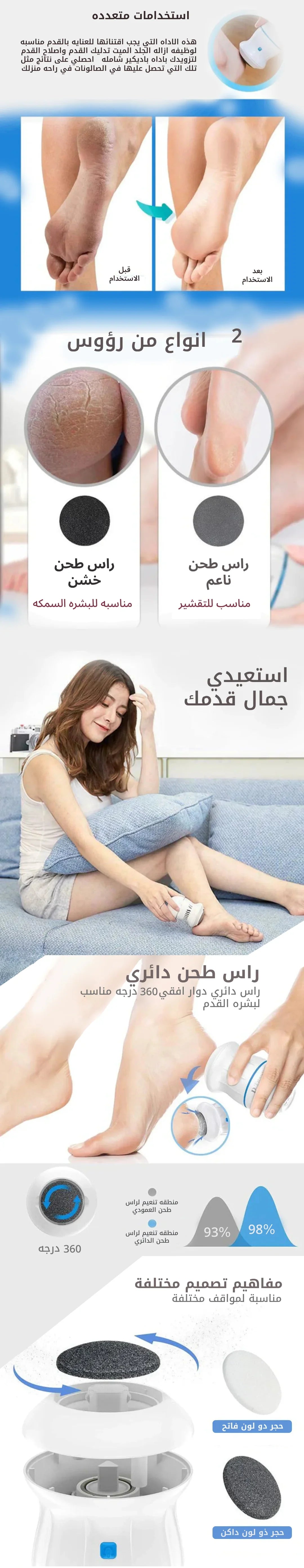 مزيل مسامير القدم الكهربائي