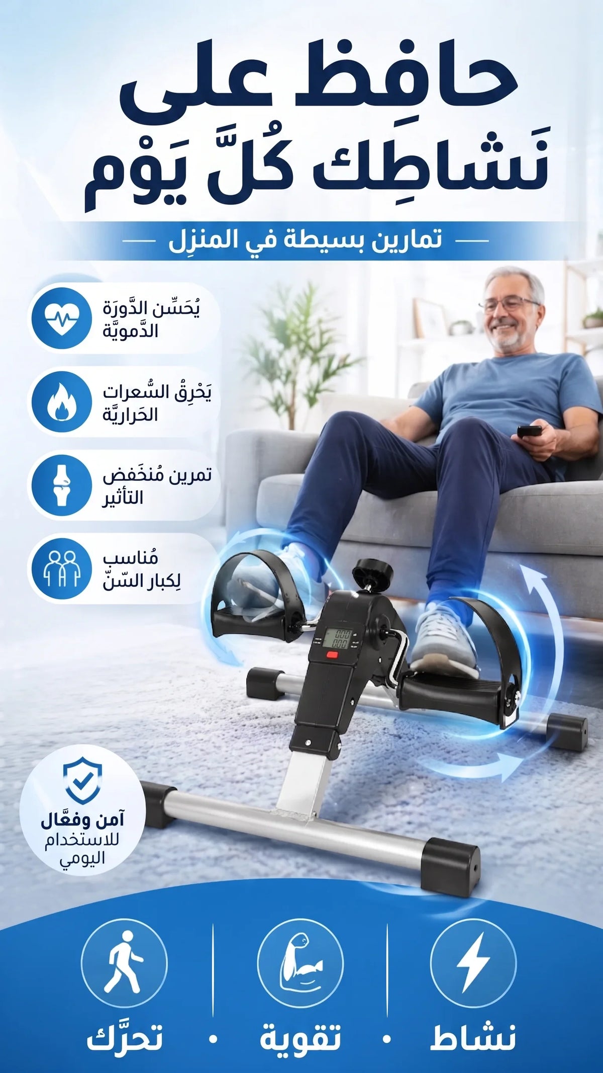 جهاز تمرين الدواسة المصغر